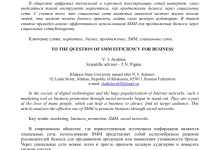 Photo of «Узнаваемость бренда через социальные сети»