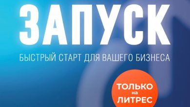 Photo of «Быстрый старт для вашего бизнеса»