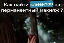 Photo of Привлекайте новых клиентов с помощью рекламы