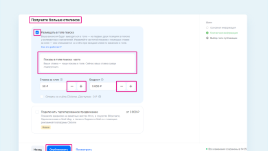 Photo of Где размещать объявления: выбор поисковика
