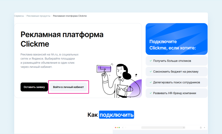 Photo of «Выбор между площадками объявлений»