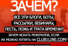 Photo of «Рекламируйте свой бизнес бесплатно»