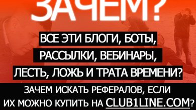 Photo of «Рекламируйте свой бизнес бесплатно»