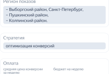 Photo of Максимальная эффективность при поиске объявлений