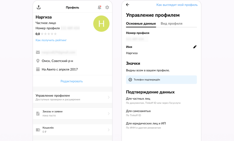 Photo of «Где разместить объявление быстро и выгодно»