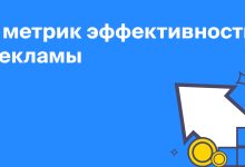 Photo of Повысьте эффективность своих объявлений