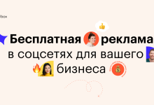 Photo of «Бесплатные объявления для вашего бизнеса»