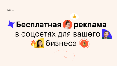 Photo of «Бесплатные объявления для вашего бизнеса»