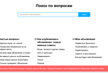 Photo of Поиск объявлений: лучшие варианты