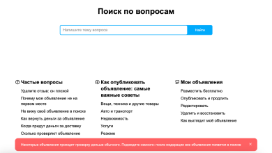 Photo of Поиск объявлений: лучшие варианты