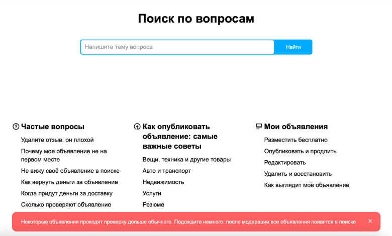 Photo of Поиск объявлений: лучшие варианты