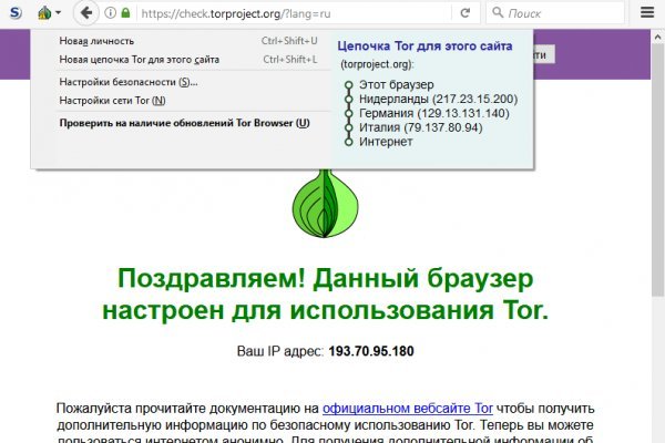 Tor сайт mega