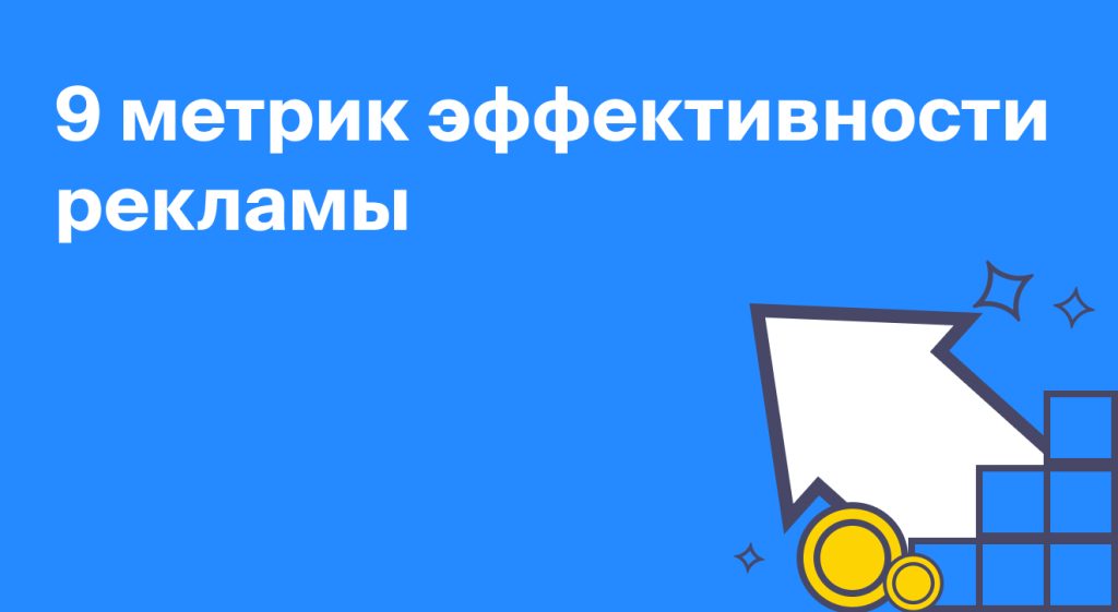 Фото 5 — Повысьте эффективность своих объявлений